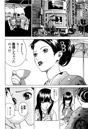 [U-jin] Angel - The Women Whom Delivery Host Kosuke Atami Healed Vol.04 Fhentai - Page 71