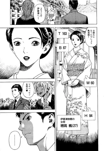 [U-jin] Angel - The Women Whom Delivery Host Kosuke Atami Healed Vol.04 Fhentai - Page 78