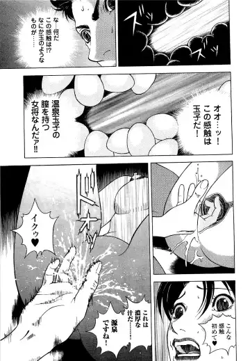 [U-jin] Angel - The Women Whom Delivery Host Kosuke Atami Healed Vol.04 Fhentai - Page 84