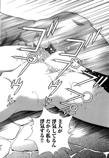 [U-jin] Angel - The Women Whom Delivery Host Kosuke Atami Healed Vol.04 Fhentai - Page 85