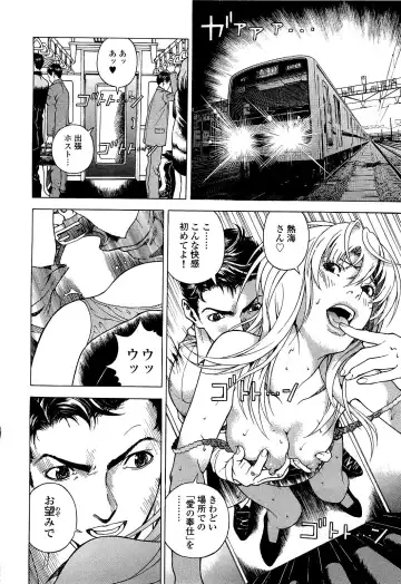 [U-jin] Angel - The Women Whom Delivery Host Kosuke Atami Healed Vol.04 Fhentai - Page 93