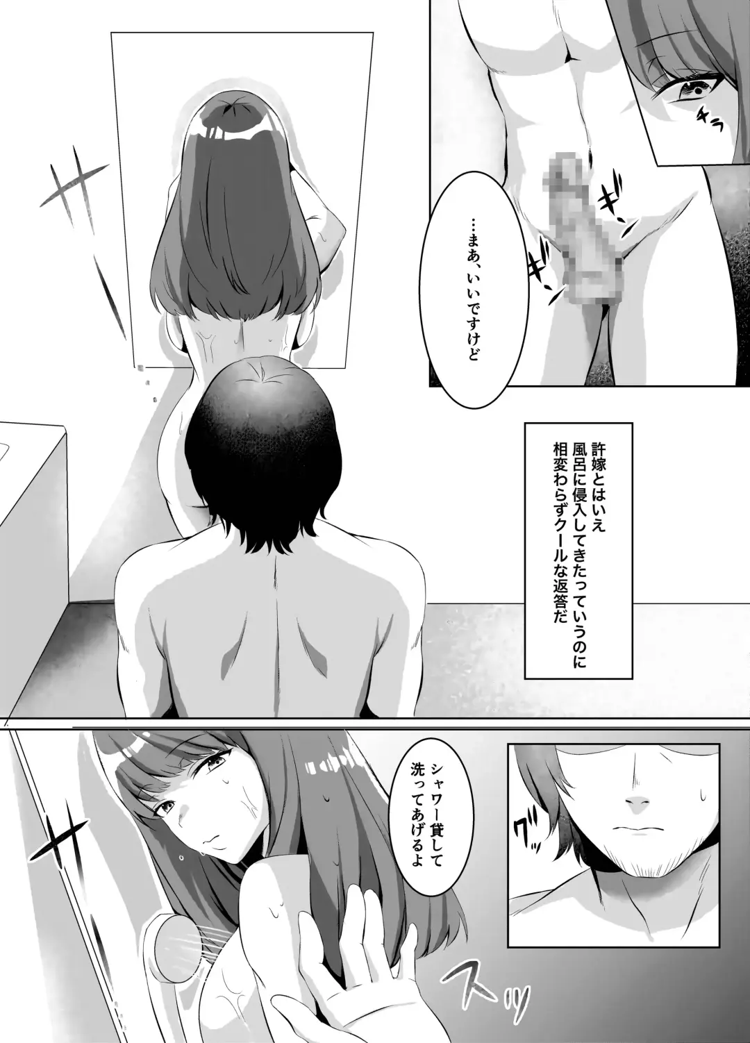 [Comichi Pota] Iinazuke ni natta Downer Gal ni Hitobanjuu Tanetsuke suru Hanashi Fhentai - Page 13