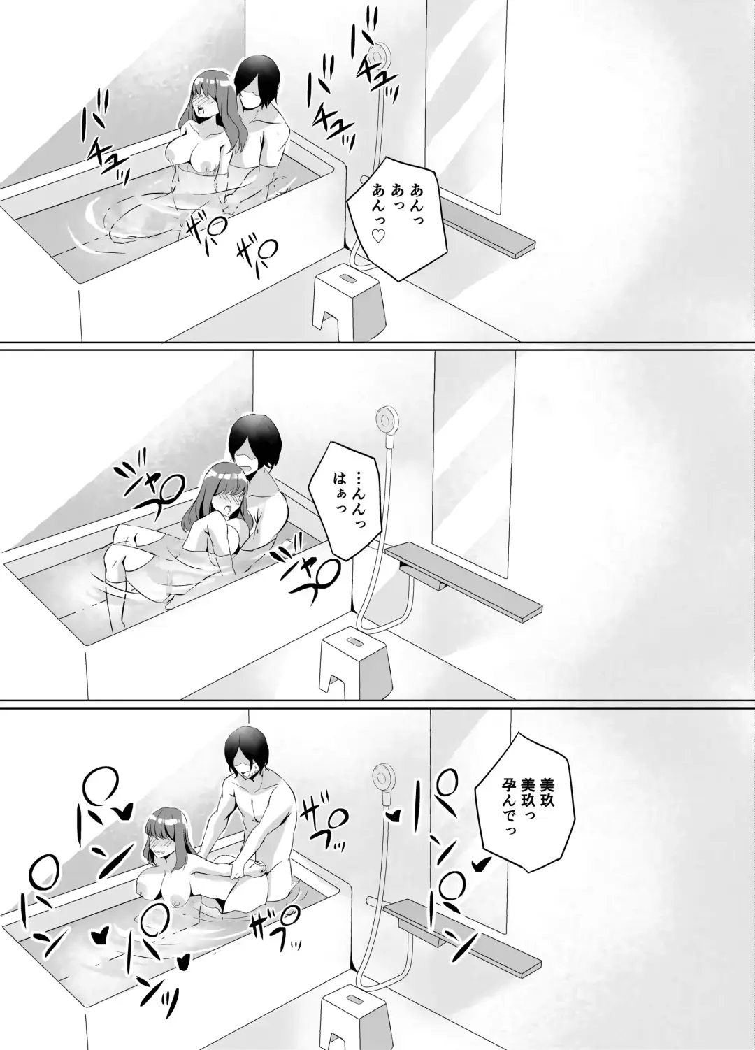 [Comichi Pota] Iinazuke ni natta Downer Gal ni Hitobanjuu Tanetsuke suru Hanashi Fhentai - Page 21