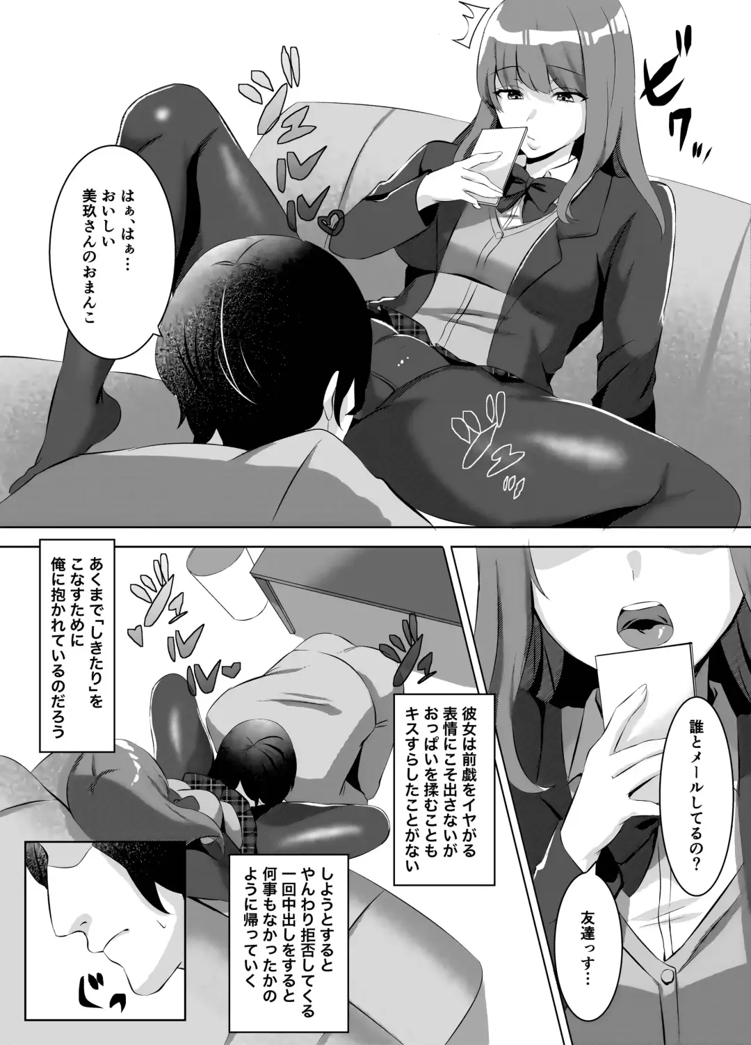 [Comichi Pota] Iinazuke ni natta Downer Gal ni Hitobanjuu Tanetsuke suru Hanashi Fhentai - Page 6