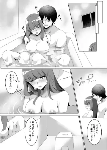 [Comichi Pota] Iinazuke ni natta Downer Gal ni Hitobanjuu Tanetsuke suru Hanashi Fhentai.net - Page 22