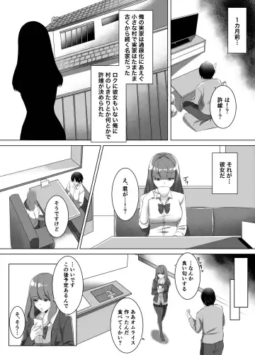 [Comichi Pota] Iinazuke ni natta Downer Gal ni Hitobanjuu Tanetsuke suru Hanashi Fhentai.net - Page 3