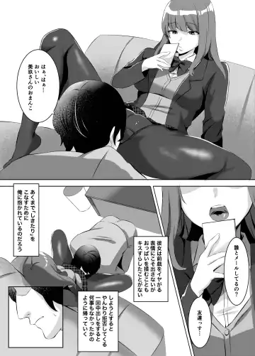 [Comichi Pota] Iinazuke ni natta Downer Gal ni Hitobanjuu Tanetsuke suru Hanashi Fhentai.net - Page 38