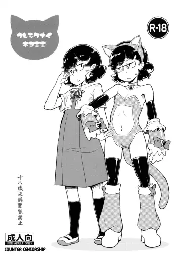 Read [Ookami Uo] Ureshikunai Nekomimi - Fhentai