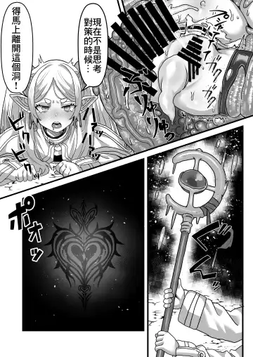 [Seema] Frieren to Kankaku Shadan Ana | 芙莉蓮與感覚遮断穴 Fhentai - Page 20