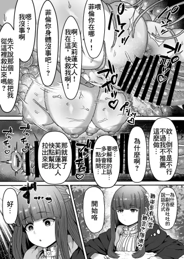 [Seema] Frieren to Kankaku Shadan Ana | 芙莉蓮與感覚遮断穴 Fhentai - Page 40