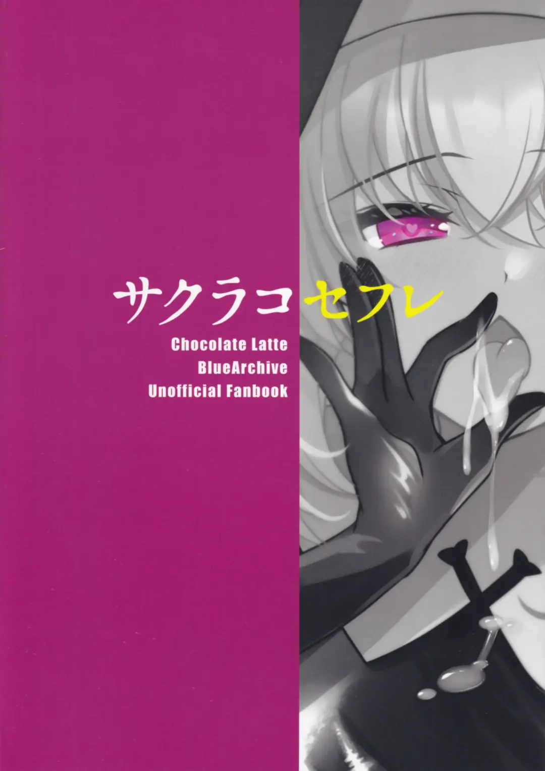 [Ichiyo Moka] Sakurako Sefure Fhentai - Page 18