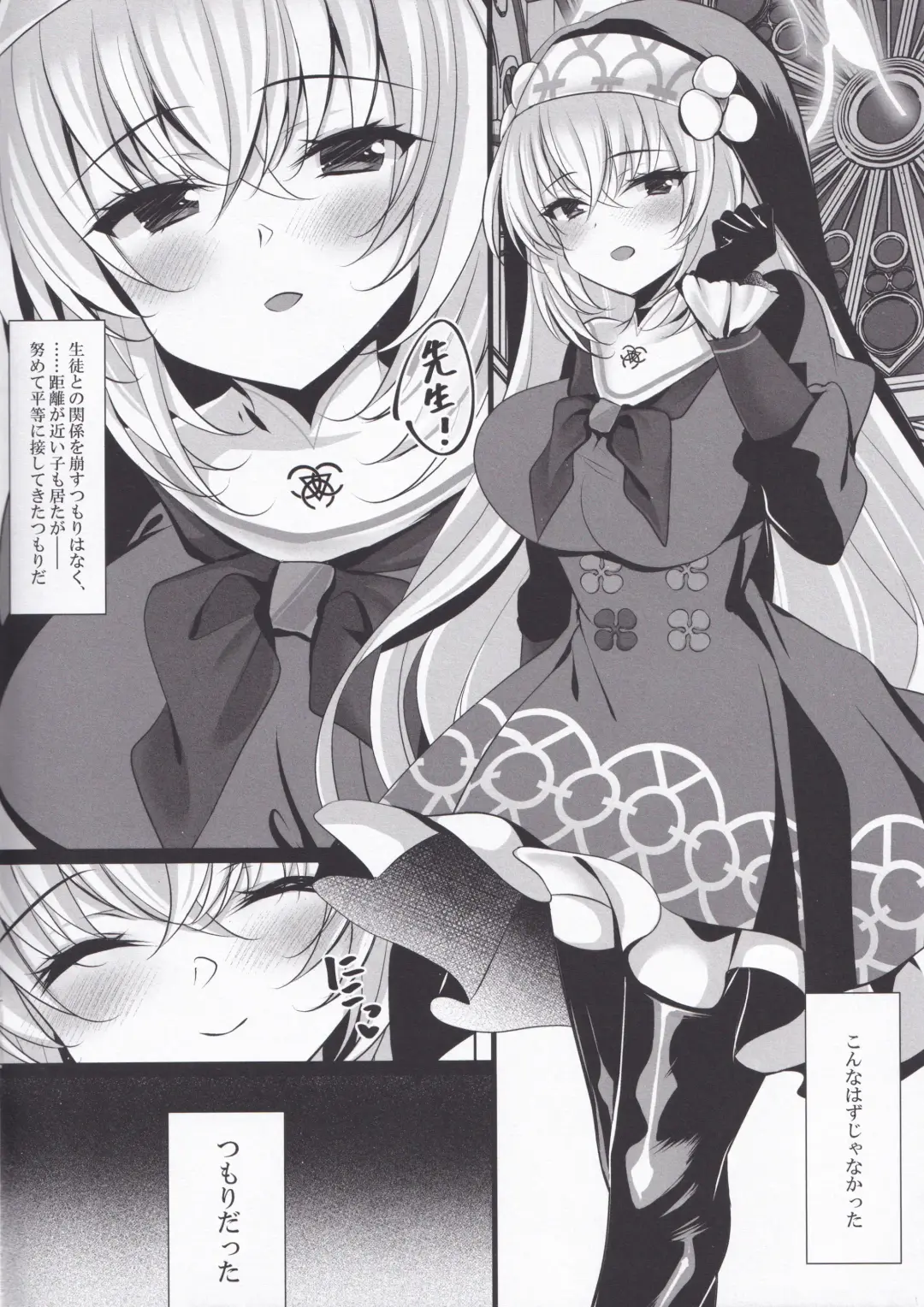 [Ichiyo Moka] Sakurako Sefure Fhentai - Page 5