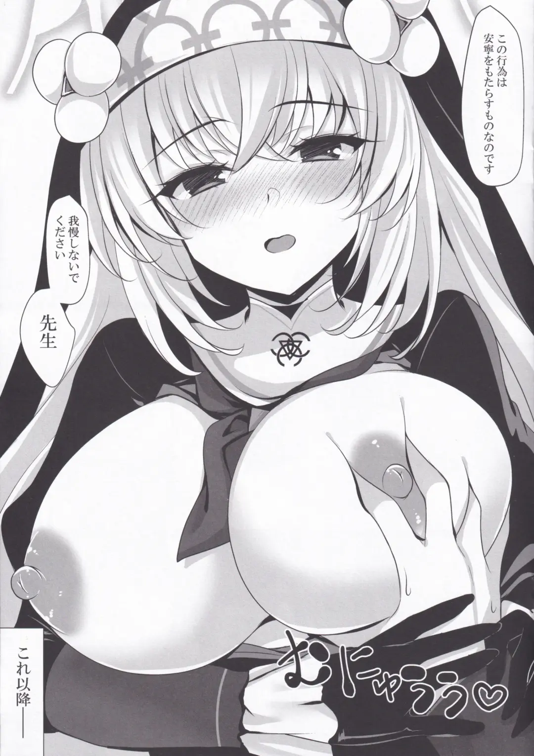 [Ichiyo Moka] Sakurako Sefure Fhentai - Page 8