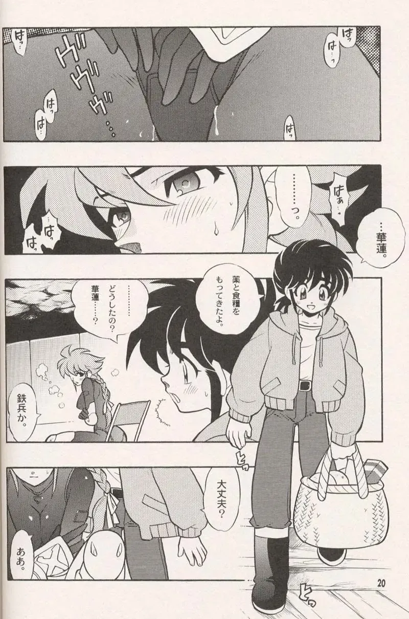 [Fujimoto Hideaki] Triple Miracle Fhentai - Page 22