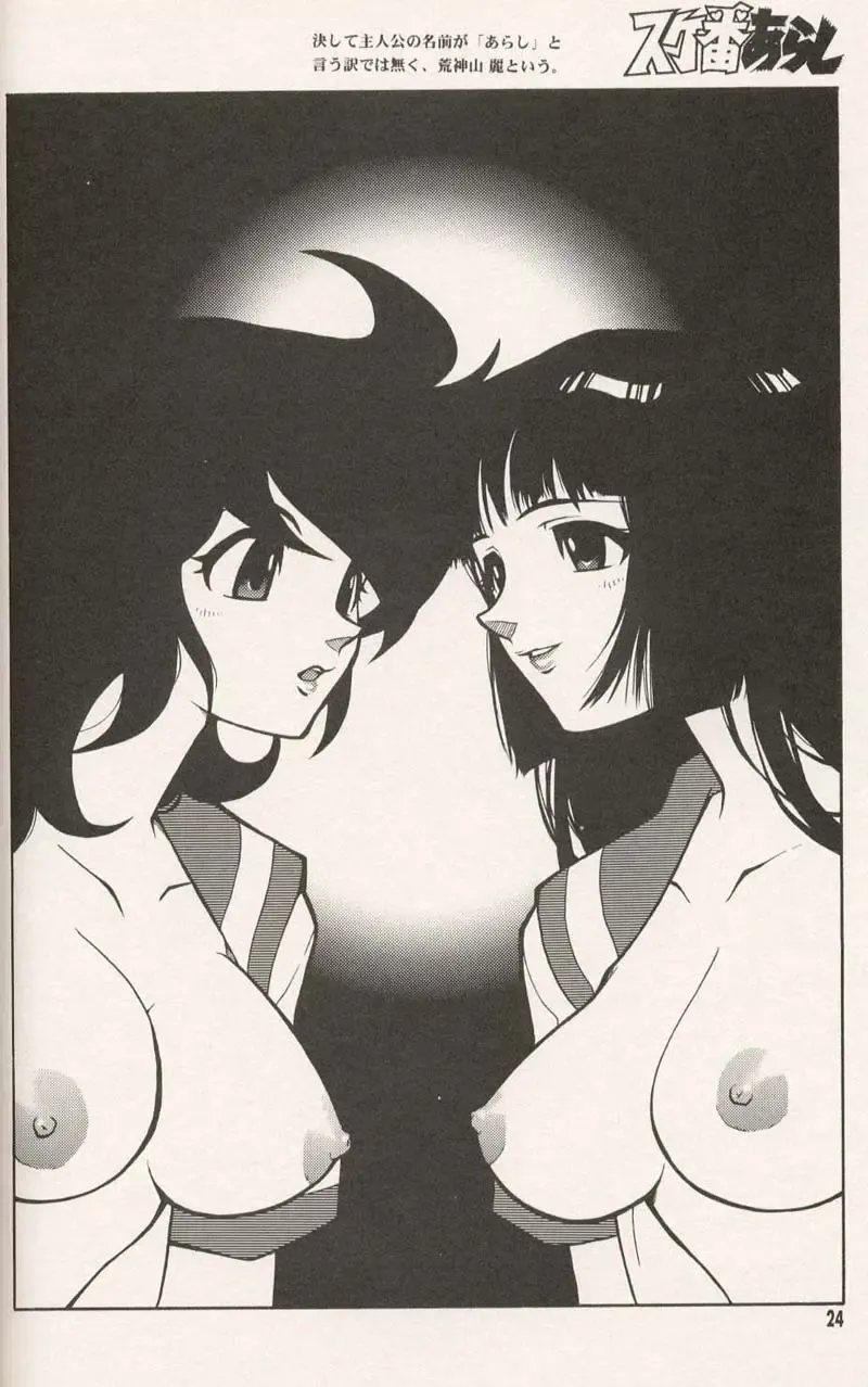 [Fujimoto Hideaki] Triple Miracle Fhentai - Page 26