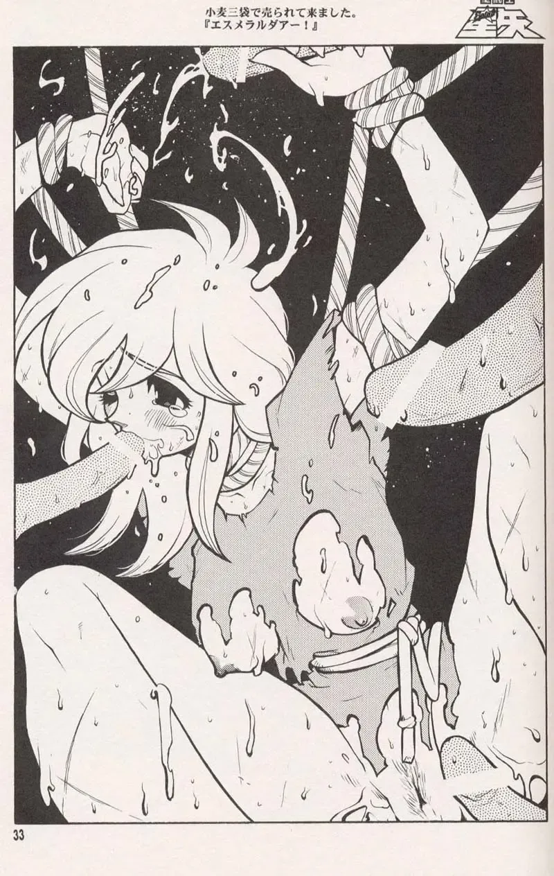 [Fujimoto Hideaki] Triple Miracle Fhentai - Page 35