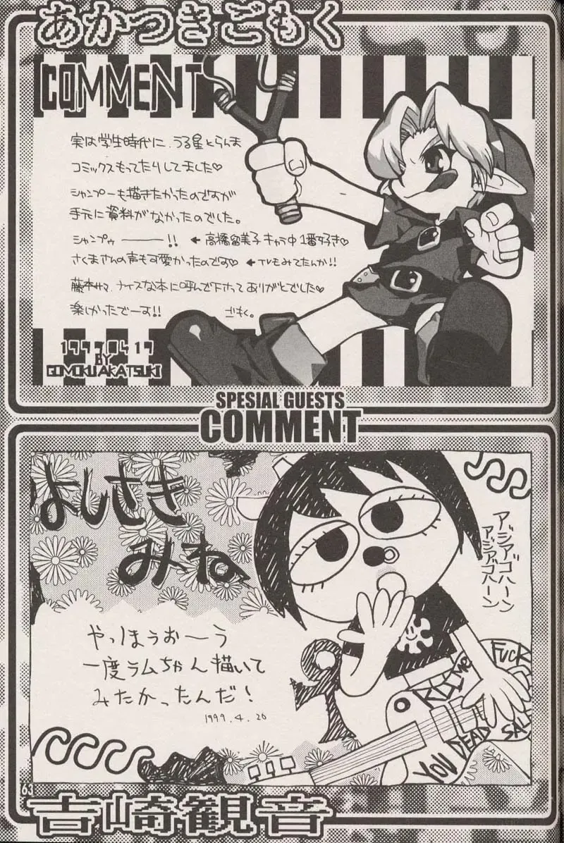 [Fujimoto Hideaki] Triple Miracle Fhentai - Page 65