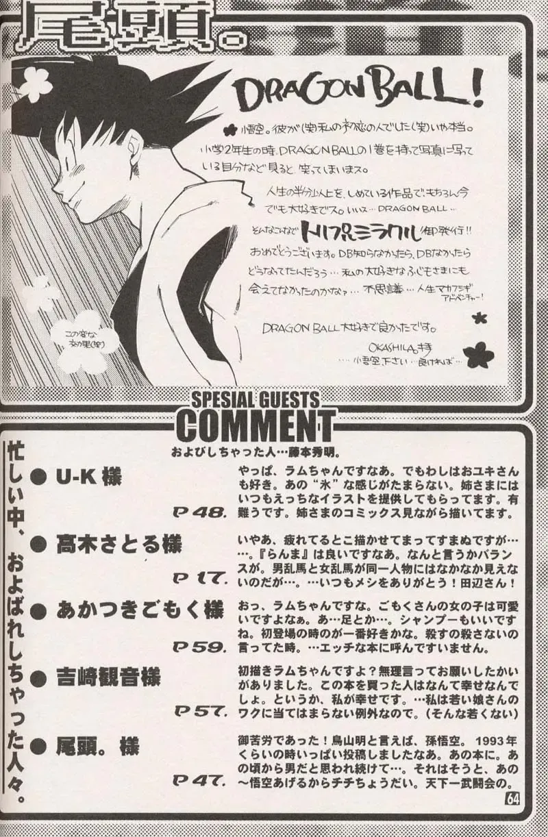 [Fujimoto Hideaki] Triple Miracle Fhentai - Page 66