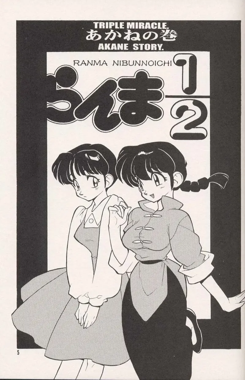 [Fujimoto Hideaki] Triple Miracle Fhentai - Page 7