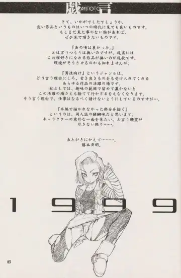 [Fujimoto Hideaki] Triple Miracle Fhentai - Page 67