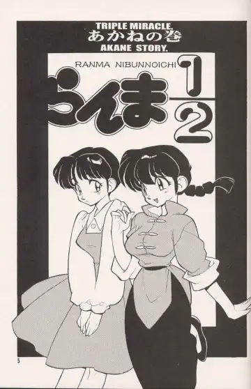 [Fujimoto Hideaki] Triple Miracle Fhentai - Page 7