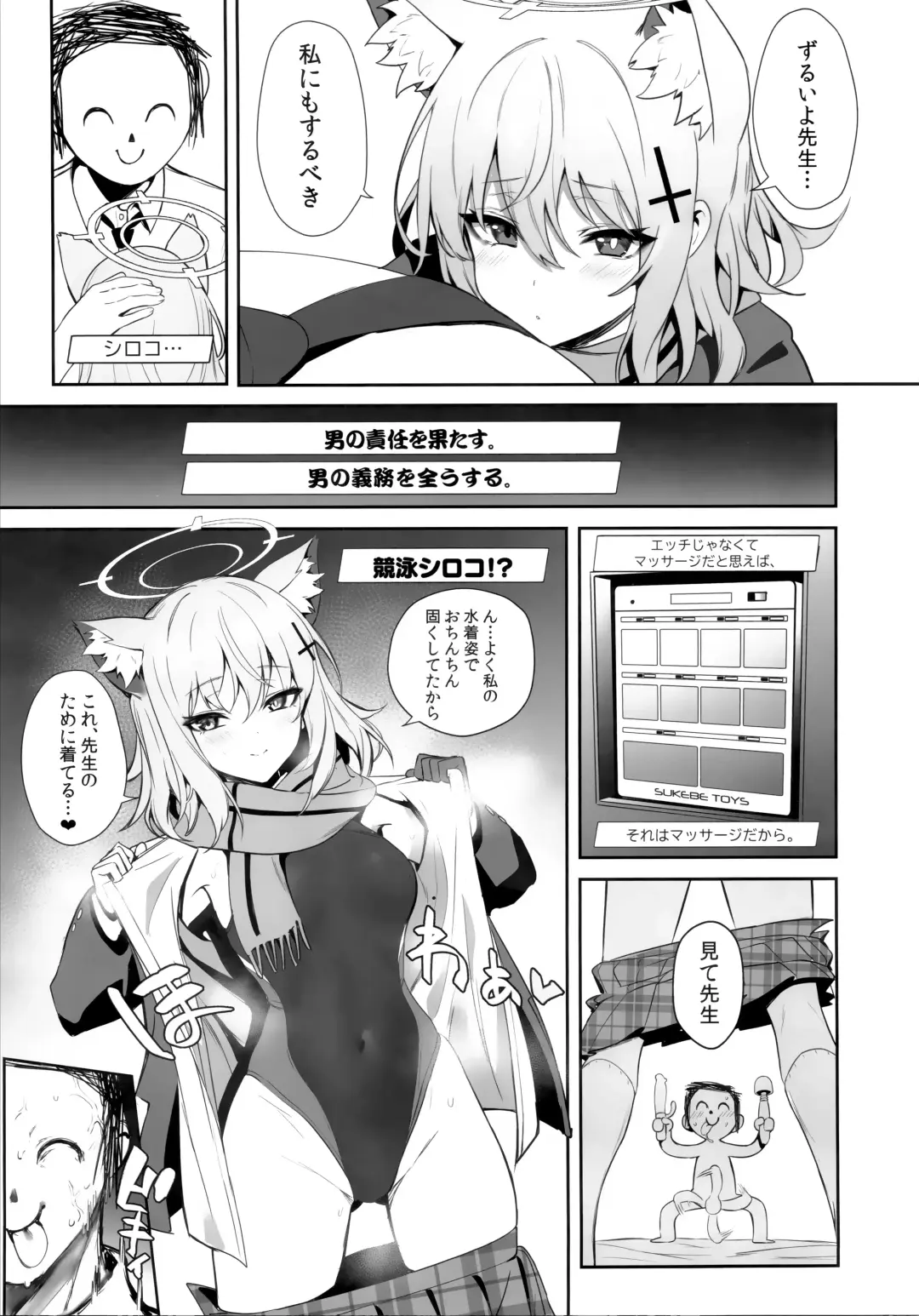 [Ulrich] ByuruAka～Seiyoku Tuyotuyo Shiroko to Rabuho Ecchi～ Fhentai - Page 10