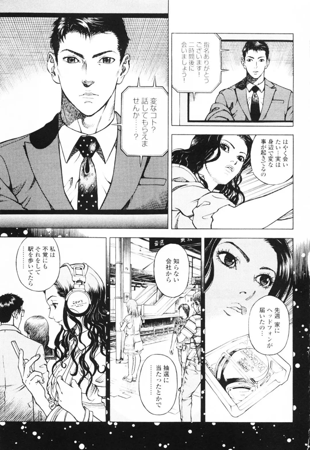 [U-jin] Angel - The Women Whom Delivery Host Kosuke Atami Healed ~Season II~ Vol.01 Fhentai.net - Page 102