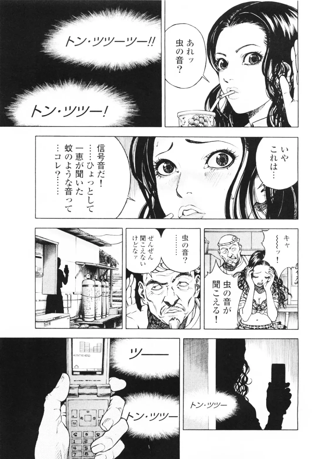 [U-jin] Angel - The Women Whom Delivery Host Kosuke Atami Healed ~Season II~ Vol.01 Fhentai.net - Page 106