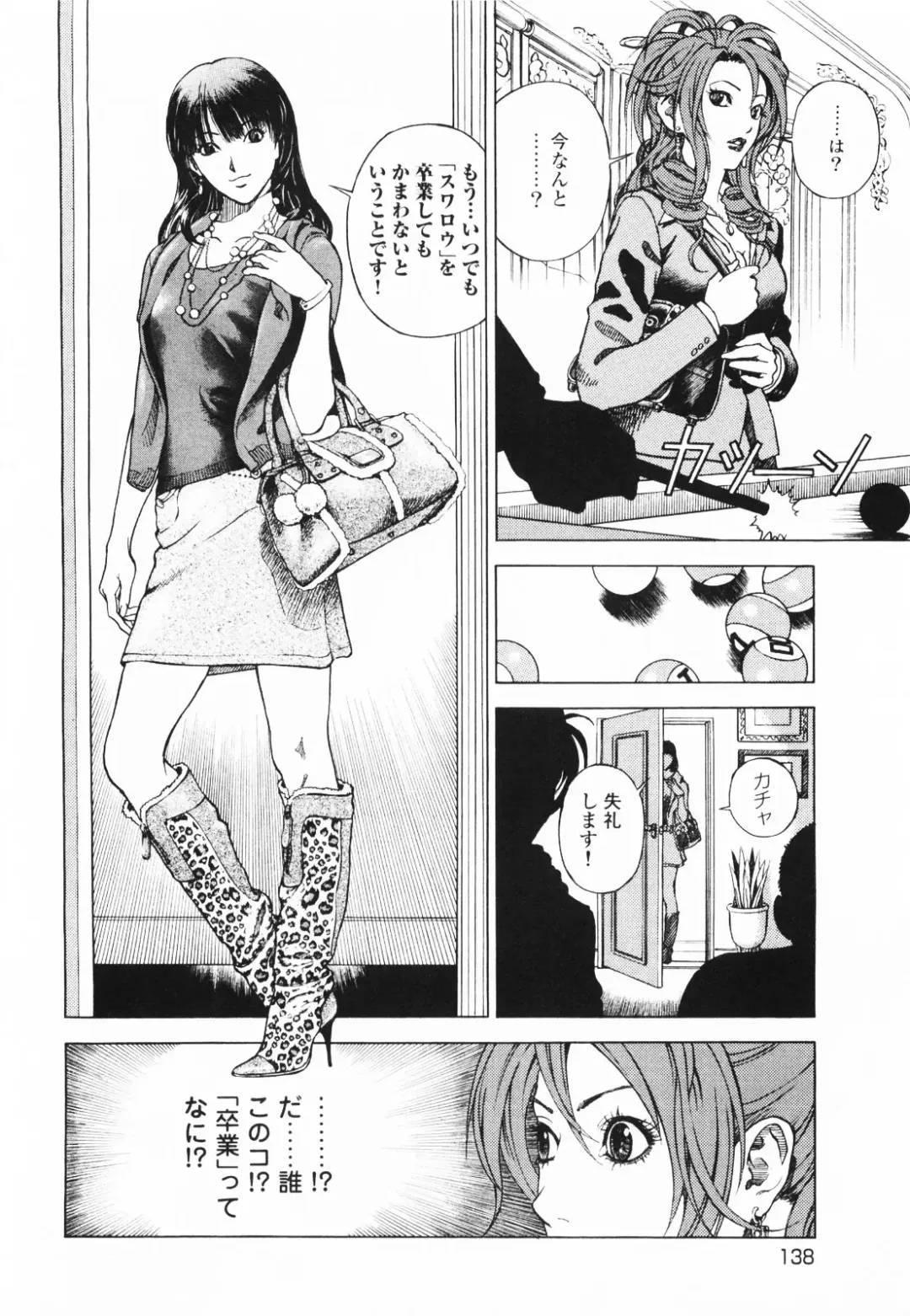 [U-jin] Angel - The Women Whom Delivery Host Kosuke Atami Healed ~Season II~ Vol.01 Fhentai.net - Page 141