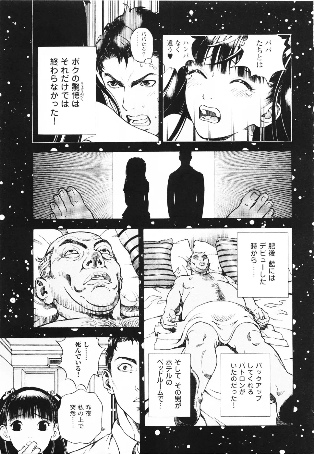 [U-jin] Angel - The Women Whom Delivery Host Kosuke Atami Healed ~Season II~ Vol.01 Fhentai.net - Page 186