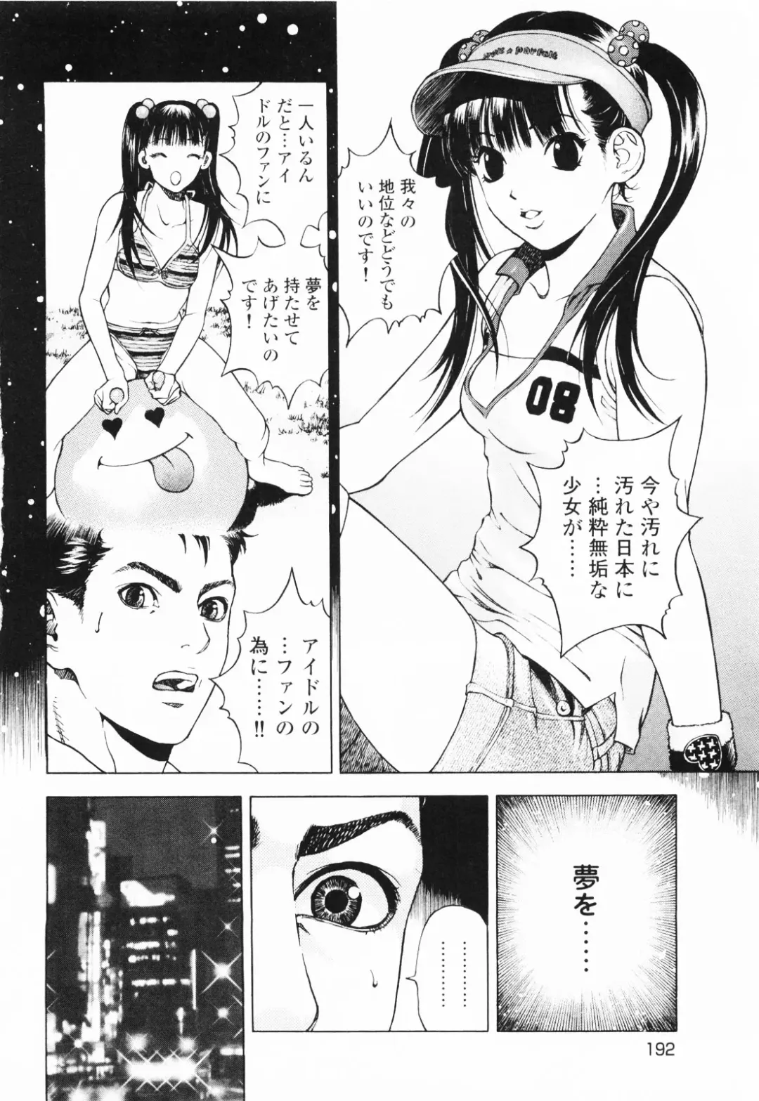 [U-jin] Angel - The Women Whom Delivery Host Kosuke Atami Healed ~Season II~ Vol.01 Fhentai.net - Page 195