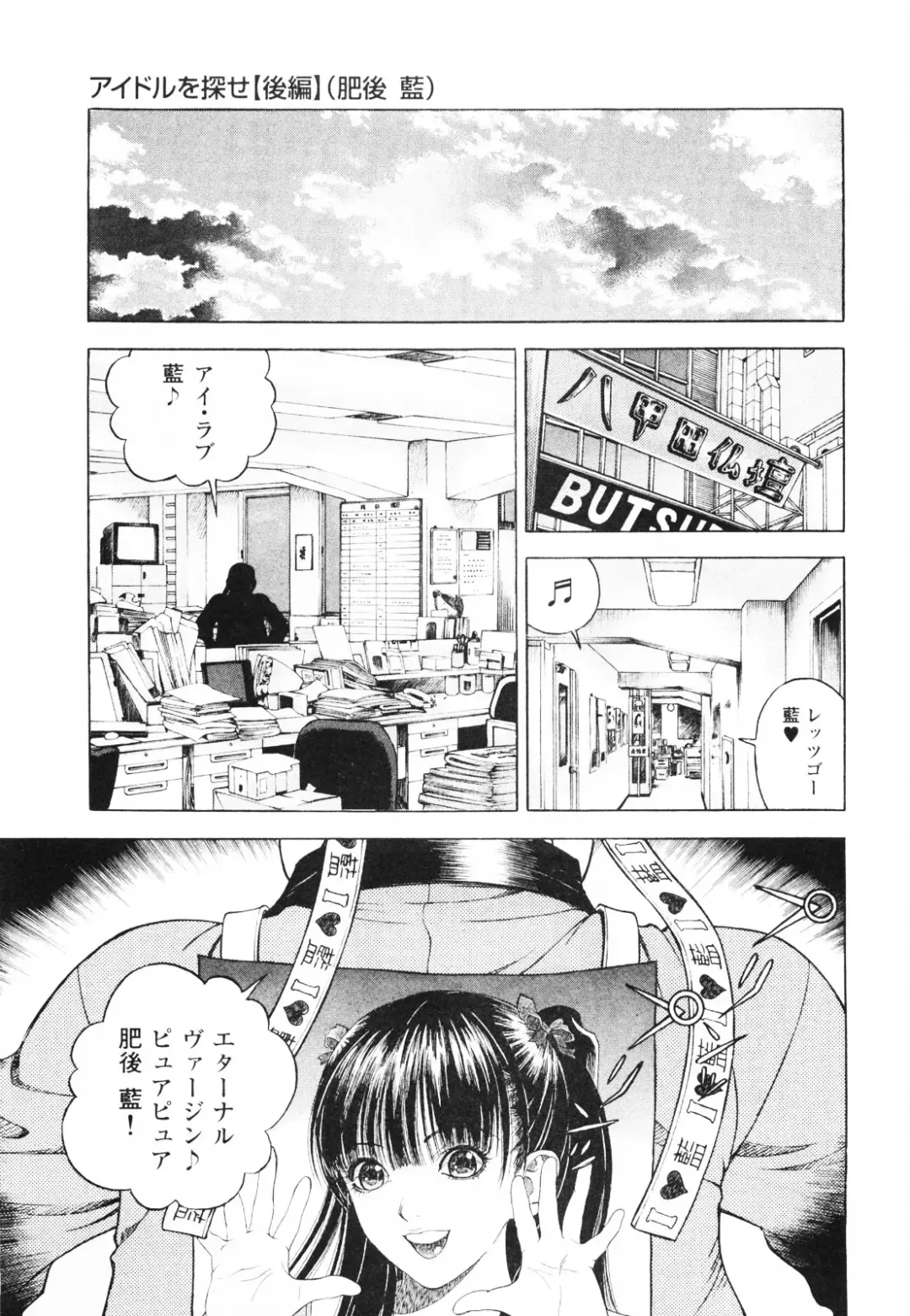 [U-jin] Angel - The Women Whom Delivery Host Kosuke Atami Healed ~Season II~ Vol.01 Fhentai.net - Page 202