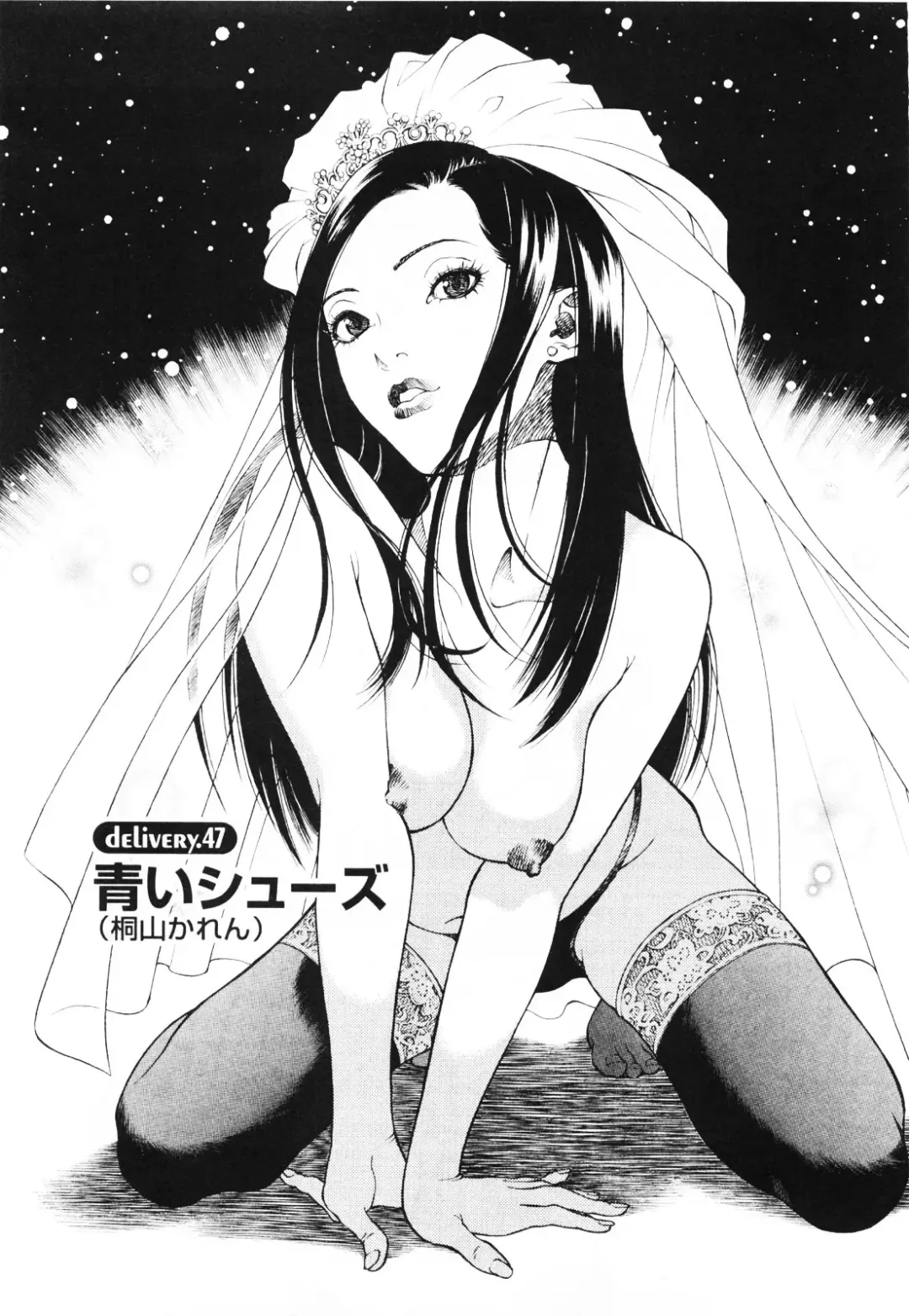 [U-jin] Angel - The Women Whom Delivery Host Kosuke Atami Healed ~Season II~ Vol.01 Fhentai.net - Page 28