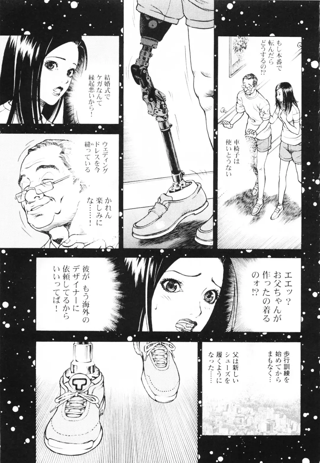 [U-jin] Angel - The Women Whom Delivery Host Kosuke Atami Healed ~Season II~ Vol.01 Fhentai.net - Page 40