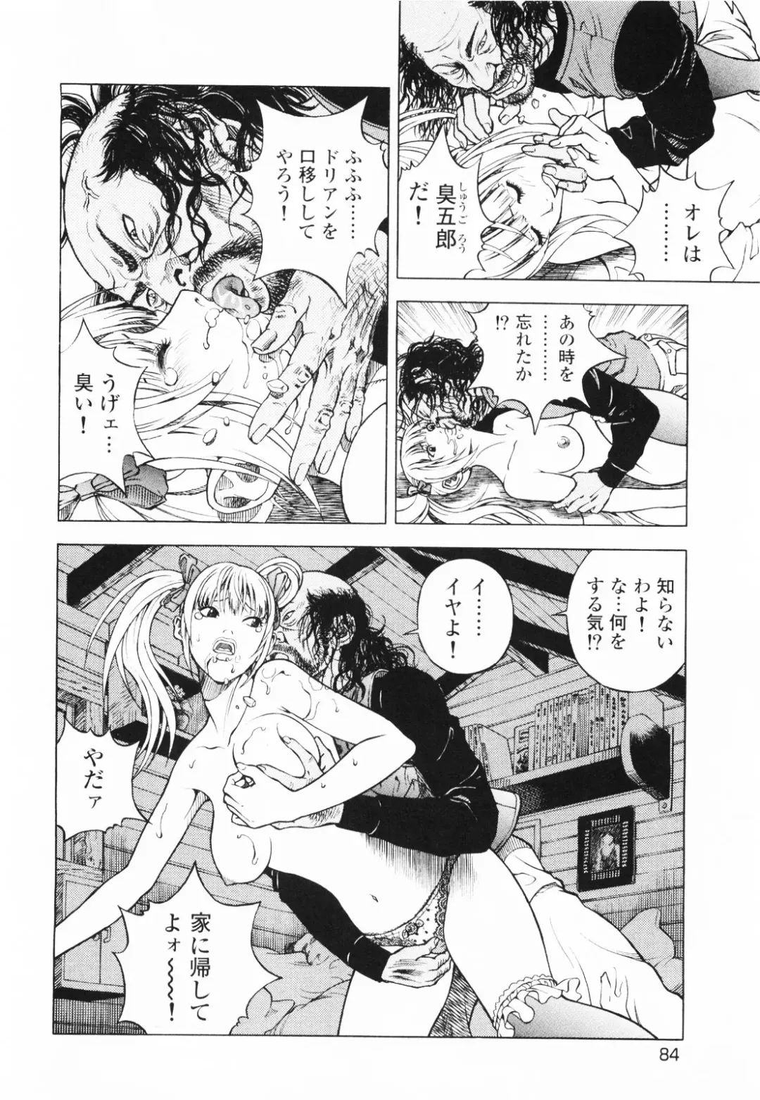 [U-jin] Angel - The Women Whom Delivery Host Kosuke Atami Healed ~Season II~ Vol.01 Fhentai.net - Page 87