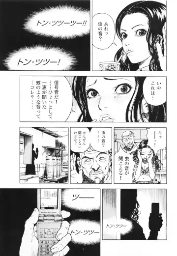 [U-jin] Angel - The Women Whom Delivery Host Kosuke Atami Healed ~Season II~ Vol.01 Fhentai.net - Page 106