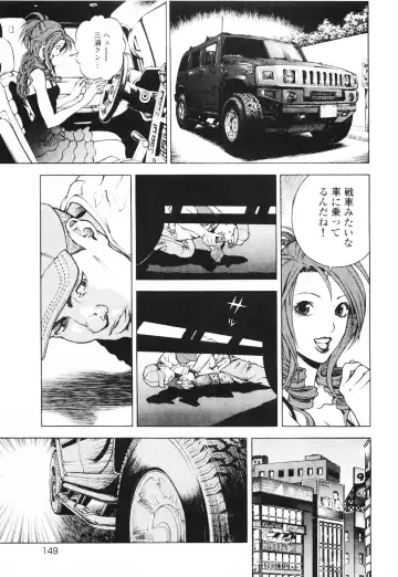 [U-jin] Angel - The Women Whom Delivery Host Kosuke Atami Healed ~Season II~ Vol.01 Fhentai.net - Page 152