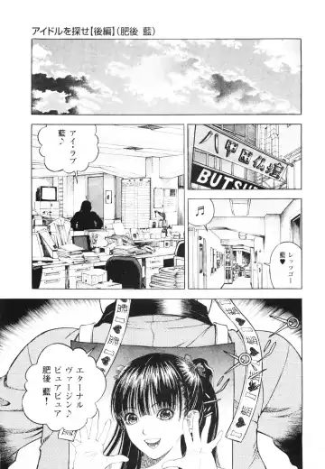 [U-jin] Angel - The Women Whom Delivery Host Kosuke Atami Healed ~Season II~ Vol.01 Fhentai.net - Page 202