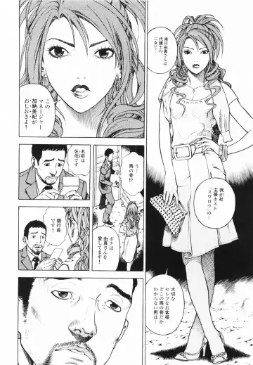 [U-jin] Angel - The Women Whom Delivery Host Kosuke Atami Healed ~Season II~ Vol.01 Fhentai.net - Page 53