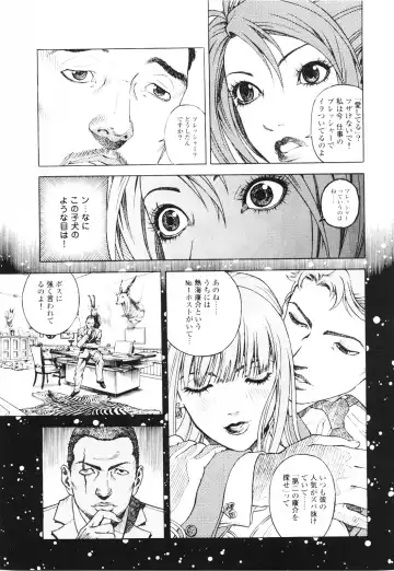 [U-jin] Angel - The Women Whom Delivery Host Kosuke Atami Healed ~Season II~ Vol.01 Fhentai.net - Page 54