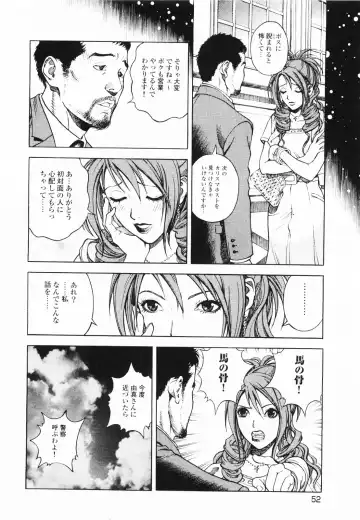 [U-jin] Angel - The Women Whom Delivery Host Kosuke Atami Healed ~Season II~ Vol.01 Fhentai.net - Page 55