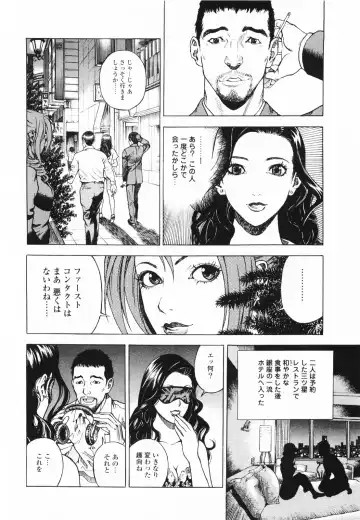 [U-jin] Angel - The Women Whom Delivery Host Kosuke Atami Healed ~Season II~ Vol.01 Fhentai.net - Page 61