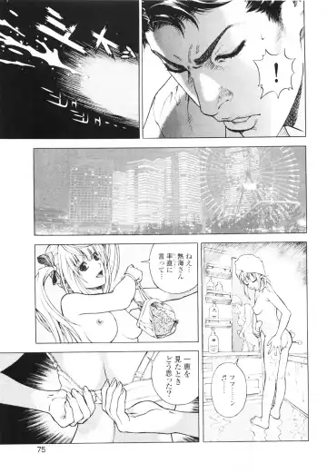 [U-jin] Angel - The Women Whom Delivery Host Kosuke Atami Healed ~Season II~ Vol.01 Fhentai.net - Page 78