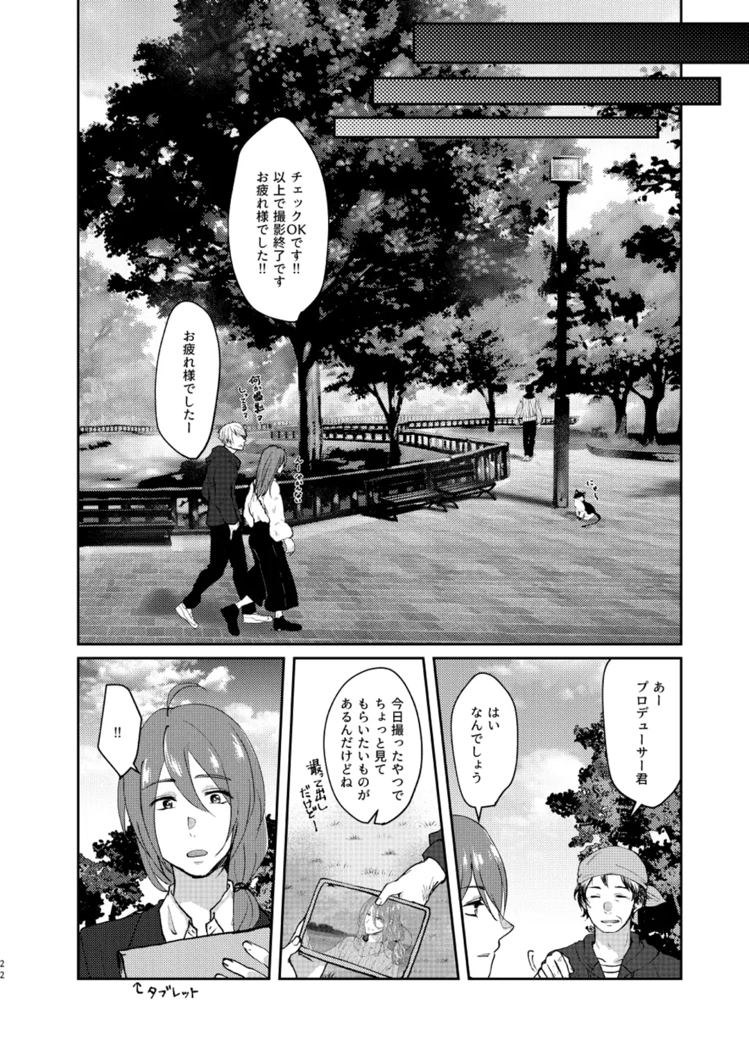[Sazanami Suzune] -Zoku- Oku no Hosomichi Fhentai - Page 22