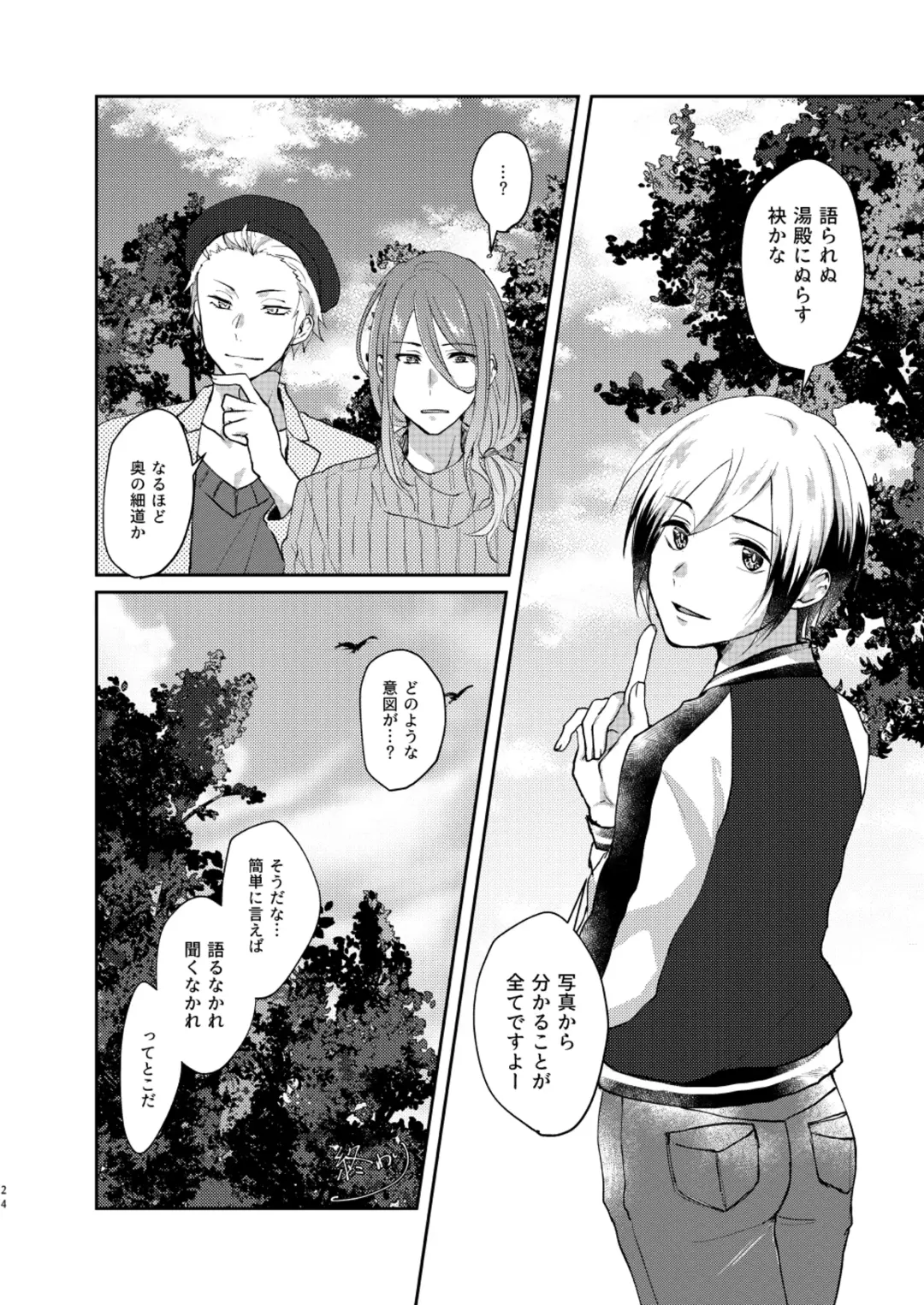 [Sazanami Suzune] -Zoku- Oku no Hosomichi Fhentai - Page 24