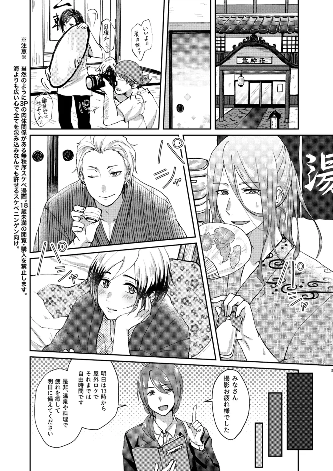 [Sazanami Suzune] -Zoku- Oku no Hosomichi Fhentai - Page 3