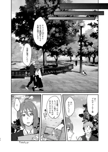 [Sazanami Suzune] -Zoku- Oku no Hosomichi Fhentai.net - Page 22