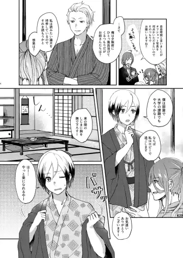 [Sazanami Suzune] -Zoku- Oku no Hosomichi Fhentai.net - Page 4