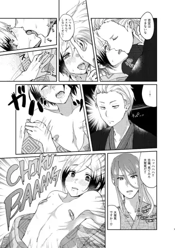 [Sazanami Suzune] -Zoku- Oku no Hosomichi Fhentai.net - Page 9