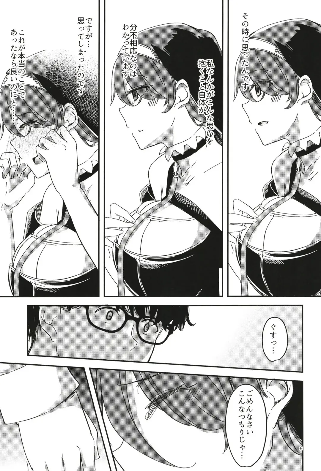 [Yuma] Kage ni nari Hinata ni nari no Chikarazoe Fhentai.net - Page 9